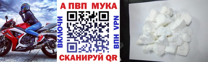 Альфа ПВП СК магазин продажи наркотиков Вилючинск