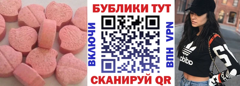 Экстази ешки  Вилючинск 