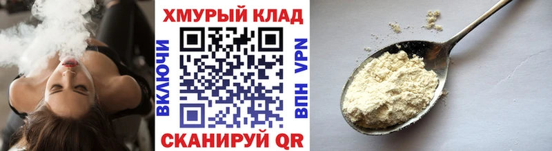 купить наркоту Вилючинск Героин гречка