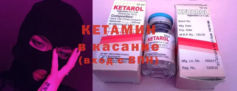 КЕТАМИН ketamine  kraken онион  Вилючинск 