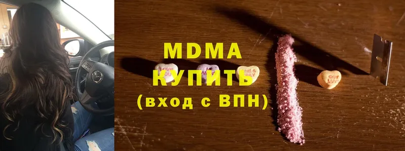 MDMA Molly  гидра ссылки  Вилючинск 