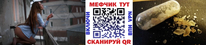Меф VHQ  закладка  Вилючинск 
